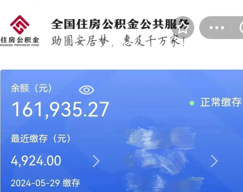 六安离职公积金什么时候可以取（公积金离职之后什么时候能提取）